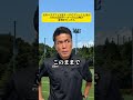 長年パラグアイ4部リーグでプレーした男が日本の高校サッカーの公式戦の審判をやったら#サッカー #高校サッカー