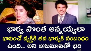 HUSBAND WHO SUSPECTED HIS WIFE OF HER ELDER BROTHER | SUMALATHA | SHARATH BABU  | TELUGU CINE CAFE