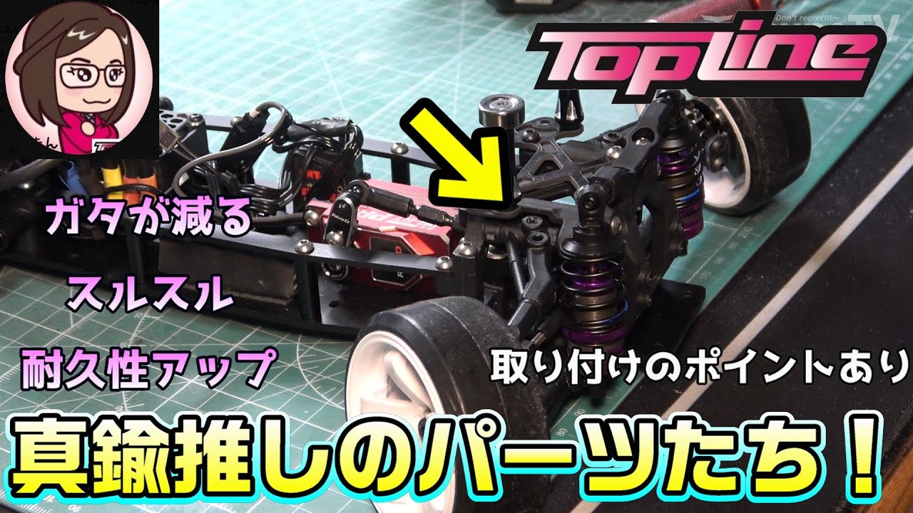 美品　Reve D RDX RC926 真鍮製トラクショントップデッキ 送料無料 RC926】RDX用真鍮製HWトラクショントップデッキ ブラック KN-RDX02