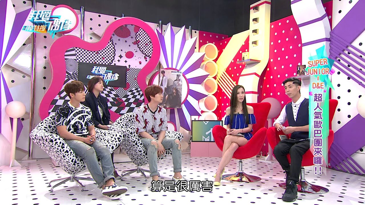 【我愛偶像】20150625 SUPER JUNIOR D&E (슈퍼주니어 D&E) Donghae 東海(동해) Eunhyuk 銀赫(은혁)獨家專訪PART1