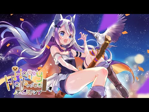 【一人二役で｜歌ってみた】Happy Halloween / Junky【ノア・エリクシア｜新人Vtuber】