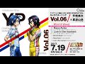 【『弱虫ペダルNEW GENERATION』キャラクターソングVol.6 手嶋純太&amp;真波山岳】試聴動画