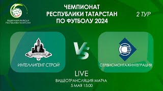 Чемпионат РТ 2024. 