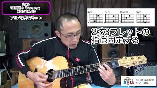 絵画 I love you …guitar Rake 100万回の「I love you」を弾いてみよう 初心者のための