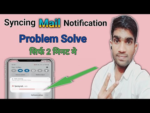 Syncing Mail Notification Problem | Syncing Mail Problem Kaise Hataye | Mail Problem how to stop