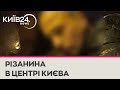 У Києві на Хрещатику зловмисник вдарив ножем чоловіка