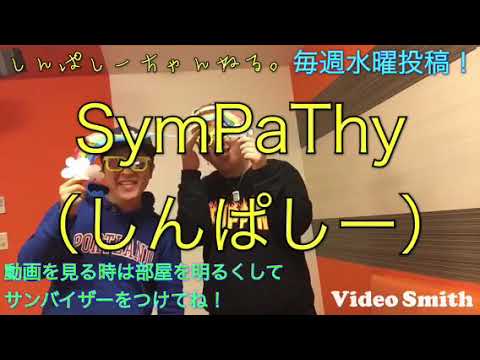 兄弟が歌う！虹/GReeeeN しんぱしーの、ちゃんねるです。【カバー#13】