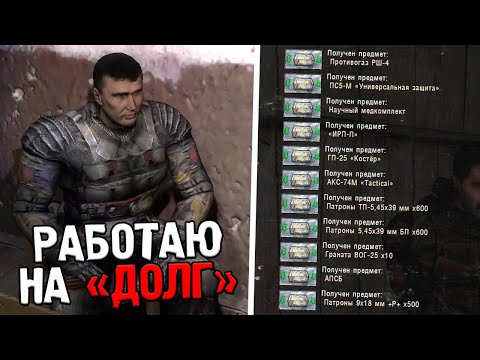 видео: Служу Долгу - STALKER SGM Geonezis Addon #16