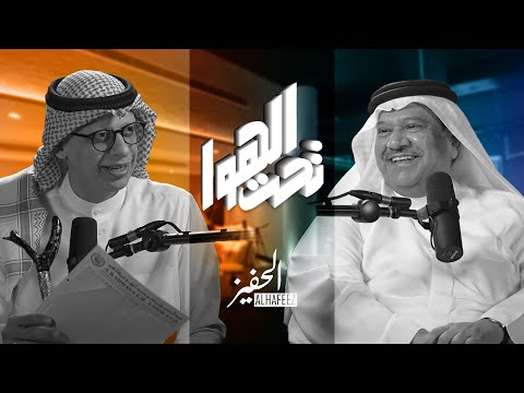 الحفيز تحت الهوا اسرا قطع القماش