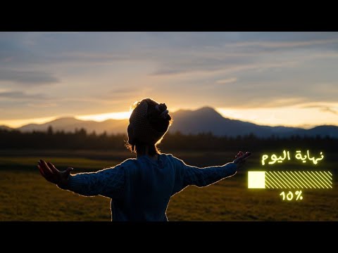 سيزرية المساء إزالة التوتر تنظيف الطاقة من السلبيات المكتسبة خلال اليوم قبل الخلود لنوم عميق