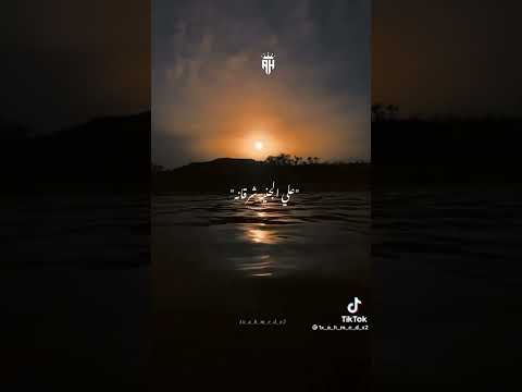 شله مغروره