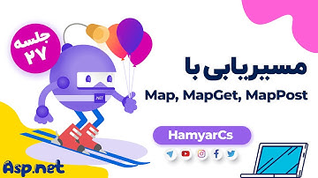 دوره ASP.NET Core جلسه 27 - مسیریابی با map