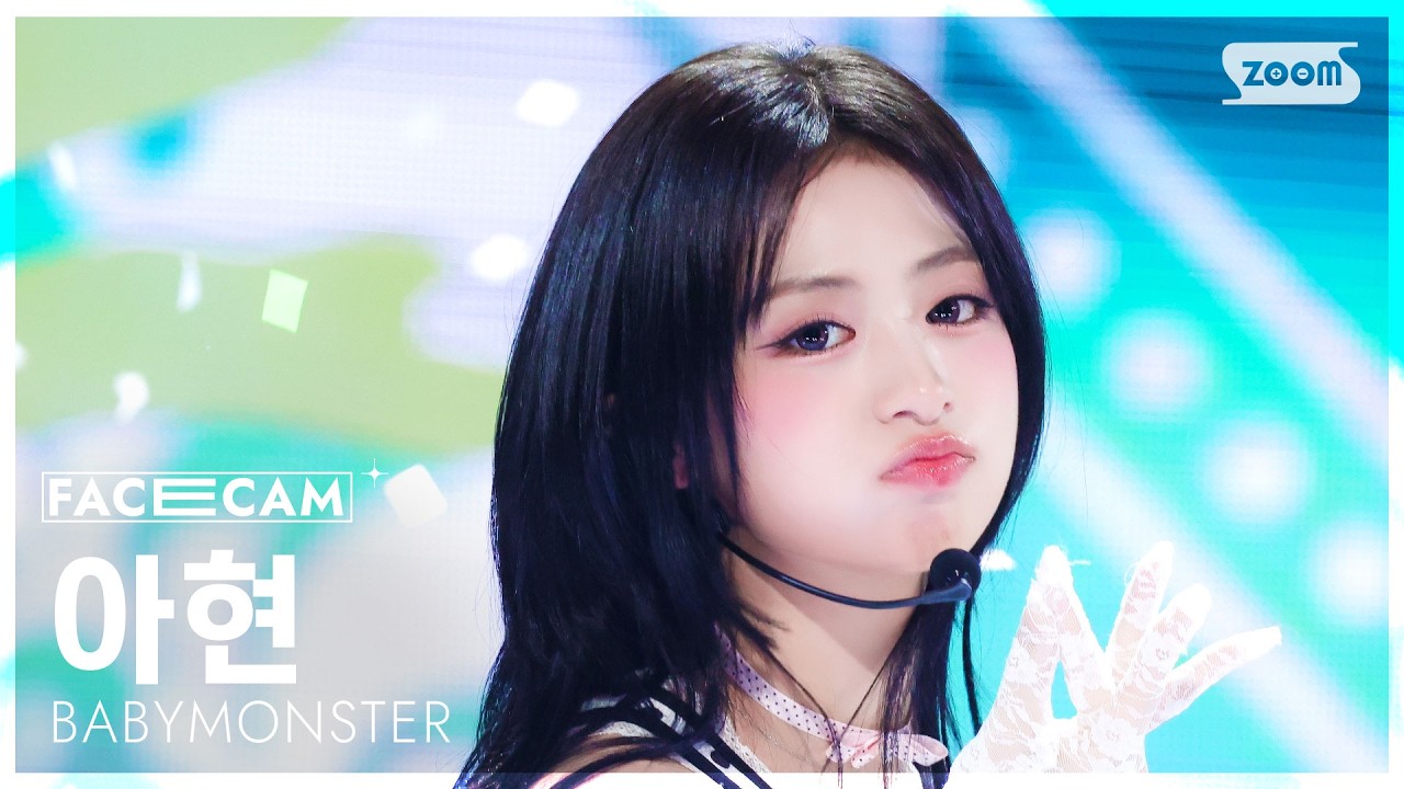 [페이스캠4K] 베이비몬스터 아현 'SUGAR HONEY ICE TEA' (BABYMONSTER AHYEON FaceCam) @SBS Inkigayo 260614