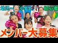 【札幌楽夢】令和開講キッズチアダンス