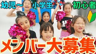 【札幌楽夢】令和開講キッズチアダンス