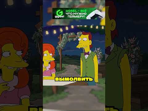 Романтик Бомжей/СИМПСОНЫ #симсоны #simpsons #кино #шортс #лучшиемоменты #фильмы #simsons #animation