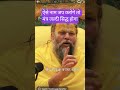 ऐसे नाम जप करोगे तो मंत्र जल्दी सिद्ध होगा। #premanandjipravachan #motivation ##namjap #radharadha