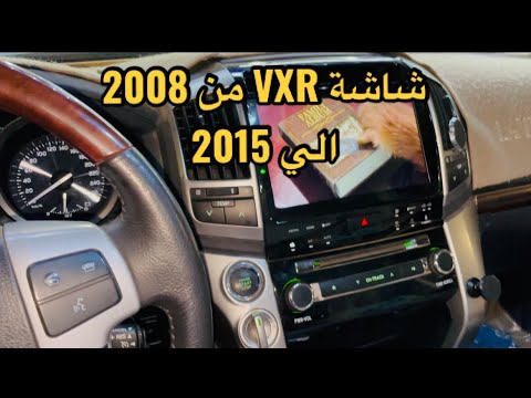 شاشة  من 2008 الي 2015 أحدث إصدار