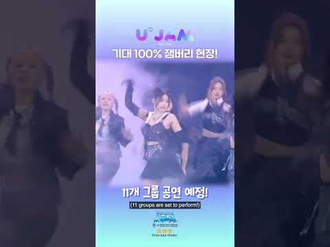 잼버리 K-POP공연 라인업!! 기대 100% 글로벌 청소년들이 모이는 잼버리 준비 현장!