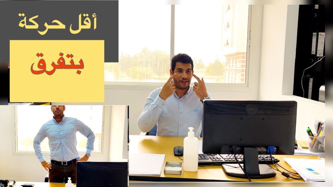 طريقة اجتياز المقابلة الشخصية بنجاح | #الانترفيو