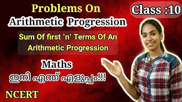 Class:10 |Chapter :5|Problems on Arithmetic Progression |CBSE |In Malayalam @StephysMathWorld