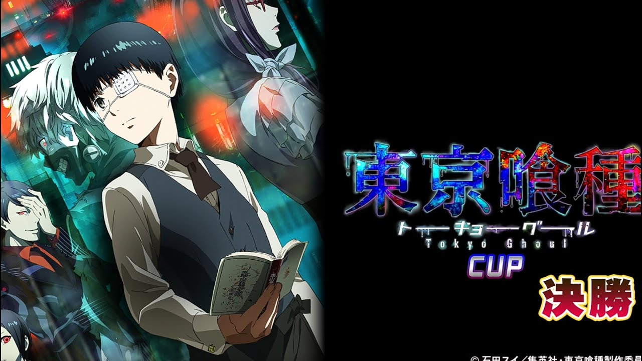 【MJモバイル】東京喰種CUP決勝　四麻　3戦目（声無し）