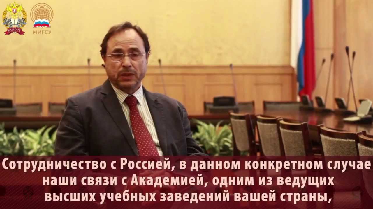 РАНХиГС. МИГСУ. О стажировках студентов МИГСУ в Испании. - YouTube