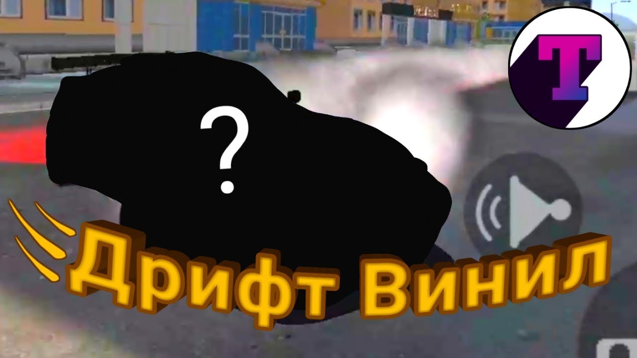 Тюнинг под Дрифт MadOut 2 - YouTube