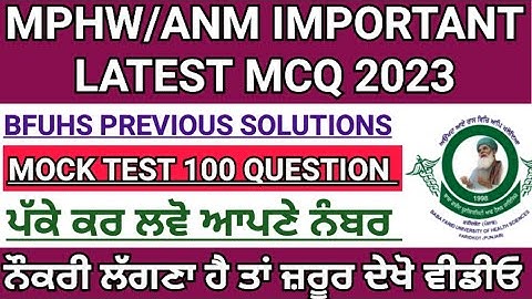 Bfuhs MPHW previous solutions|MPHW exam preparation 2023|mphw recruitment Punjab 2023|bfuhs|MOCK