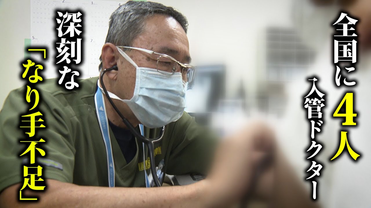 スリランカ人女性が死亡した名古屋入管 第1号の常勤医師が語る“入管