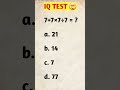 IQ TEST 🤯। । #shorts #trending #youtubeshorts #education #studyplanet95