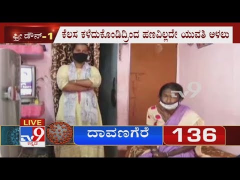Karnataka Lockdown: Jobless Girl Struggling To Save Ailing Mother In Bengaluru