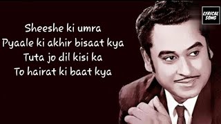 Sheeshe Ki Umar Pyaar Ki _(Lyrics)Kishor Kumar must watch