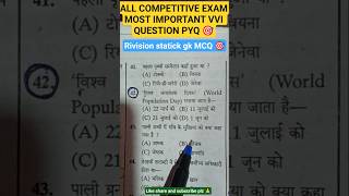 Bihar police Madhya nishedh previous year question #shortvideo