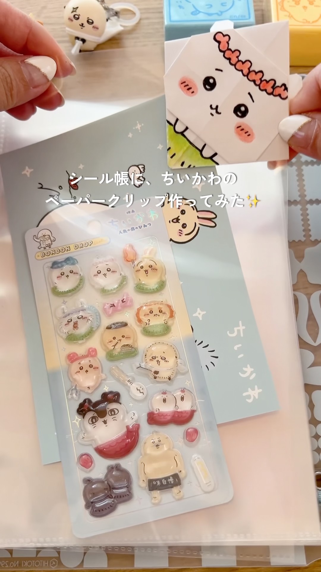ちいかわ映画】第2弾特典✨ボンボンドロップシール🎁｜ペーパー
