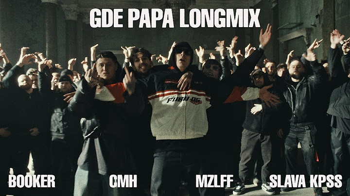 GDE PAPA LONGMIX - 10 ЧАСОВ - BOOKER, CMH, mzlff, СЛАВА КПСС
