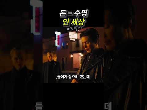 돈 = 수명 인 세상