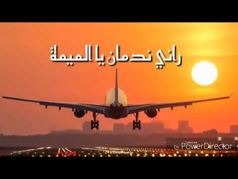 الغربة مارا وحكار 