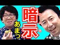 暗示