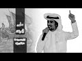 سليم العريقه اداء فهد بن فصلا حصريا 2019 1080 X 1080