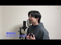 睡眠時間/BUMP OF CHICKEN さぼるくんが歌ってみた