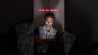 Ilim ki roshni😝 #shorts #viral #trending #funny #comedy #fun #study #students #memes
