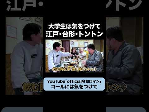こんな目に遭わないで #令和ロマン #ヘラヘラ三銃士