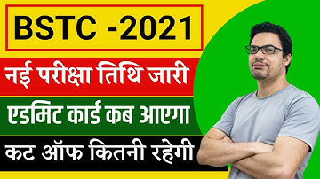 BSTC new exam date 2021 | bstc 2021 exam date| rajasthan bstc exam date | bstc ka exam kab hoga