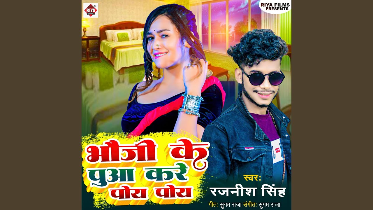 poye poye holi song