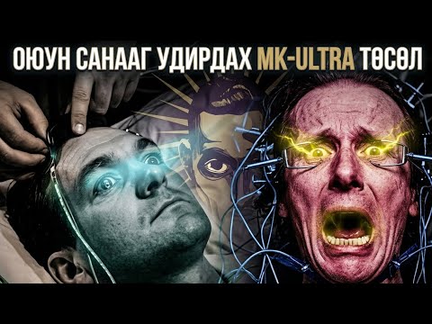 АНУ-ын иргэдийг ЗГ-таа итгэл алдахад хүргэсэн туршилт