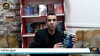 كتاب رائع للفلسفة للاستاذ حمدود