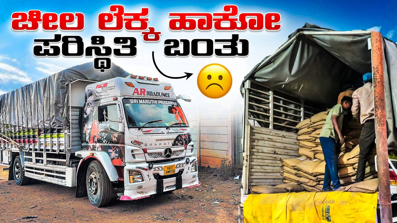 ಚೀಲ ಲೆಕ್ಕ ಹಾಕೋ ಪರಿಸ್ಥಿತಿ ಬಂತು | ಹೊಸ ವರ್ಷದ ದಿನ duty ಮಾಡ್ತೋದಿವಿ | 