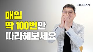 놀랍도록 다 이루어지고 있습니다 (고명환 코미디언)