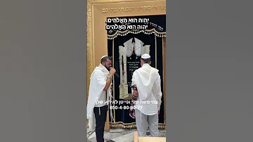 זמר פייטן לעליה לתורה צחי משה פייטן ברכתהכהנים Music Duet זמר סליחות תפילה אמונה לייב שיר 